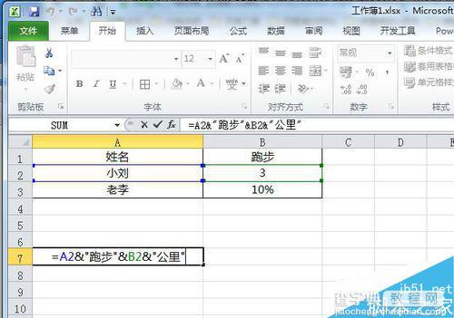 excel2010如何直接合并单元格?2