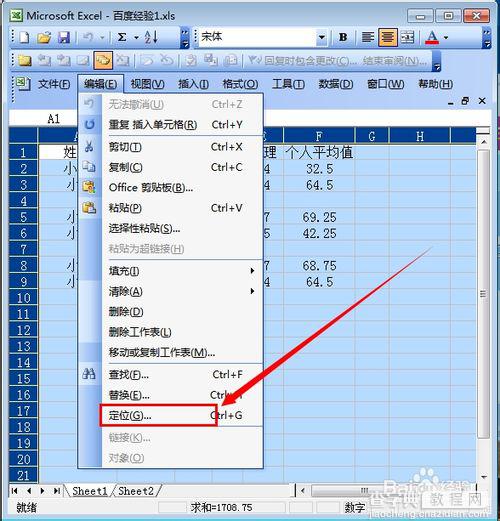 如何批量删除excel空白行?2