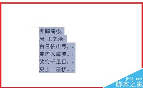 word2007怎么使用查找替换功能?2