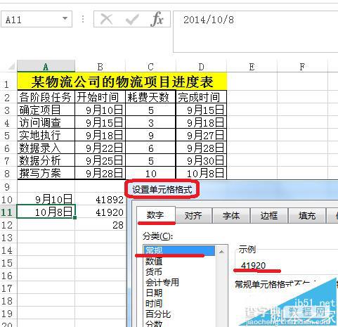 Excel怎么将图表坐标轴设置为指定日期?5