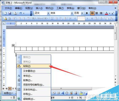 在word中怎么制作网格作文纸?8