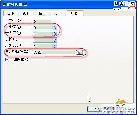 Excel 2007如何制作能互动的函数图像的图文步骤8