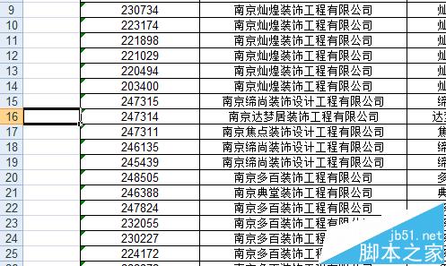 Excel表格数据很多怎么快读定位到最角落的四个数据?7