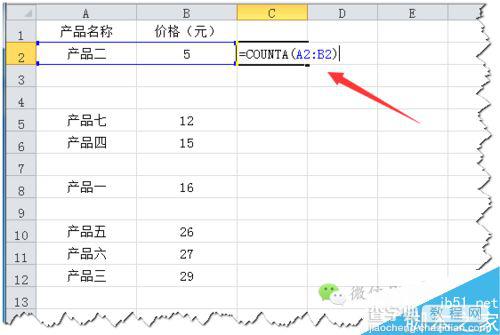 Excel快速删除所有空行的三种常用方法10