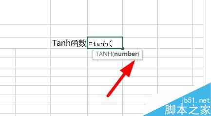 在Excel中如何用Tanh函数返回任意实数的双曲正切值?3