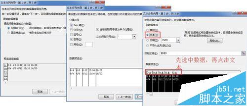 excel输入的数据直接显示成日期格式该怎么办?9