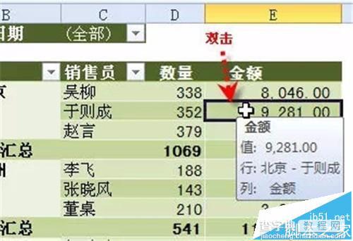 excel表格中双击鼠标左键有什么快捷作用?6