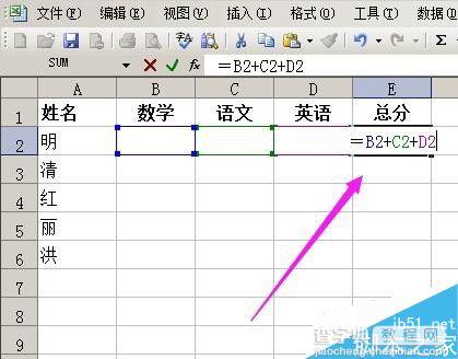 在excel表格中输入数字自动计算出结果方法3