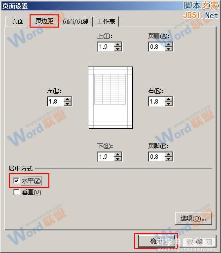 Excel2013打印时怎么让表格内容居中显示？5