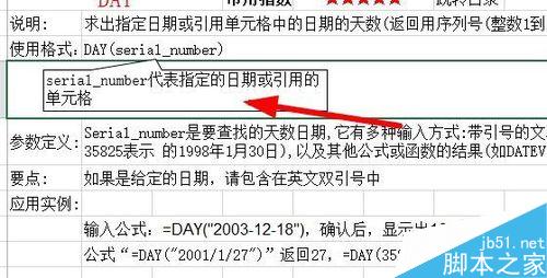 在excel中利用函数从日期里面提取出年月日2