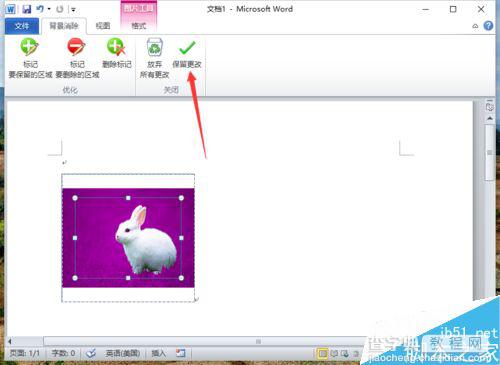 Word2010怎么提取局部的图像?8