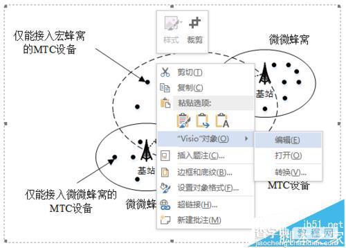 word中怎么修改会治好的示意图?4