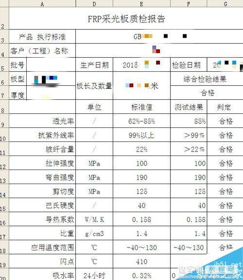 在excel做好的表格复制到word后表格线不显示怎么办?2