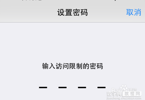 airdrop怎么关闭？苹果airdrop彻底关闭方法详细介绍7