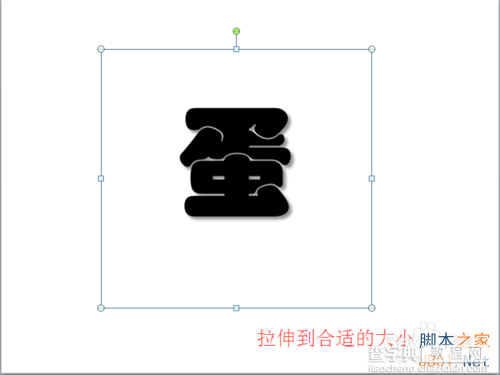 ppt制作分裂字之字体撕裂效果5