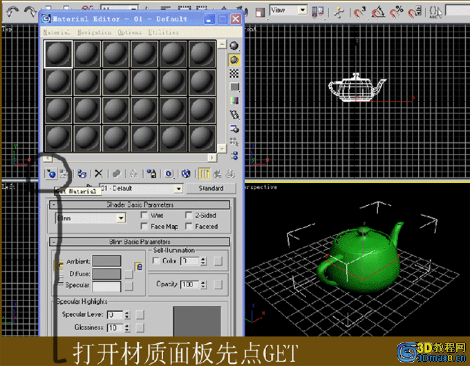 VRay材质的应用1