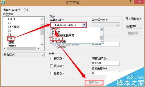 cad中文显示问号怎么办? cad将问号显示为正常文字的四种教程8