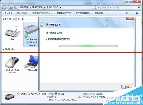 使用打印机的时候提示正在检查windows update该怎办？7