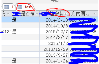 excel数据导入access后提示字段类型转换失败怎么解决?5