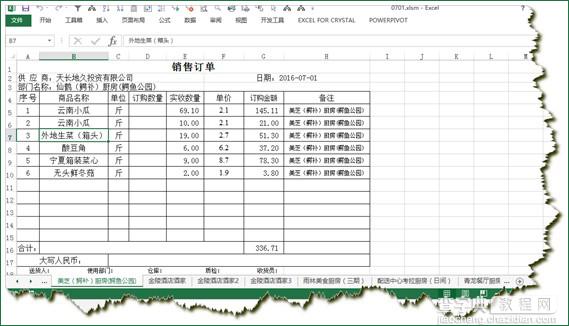 Excel VBA教程 Excel多个表格汇总的方法教程1