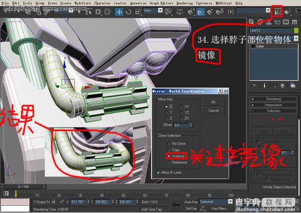 3DsMAX实例教程：机器人建模方法详情介绍35