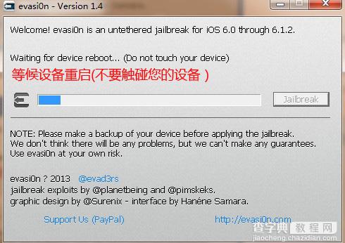 苹果iOS7完美越狱教程 一键越狱只需5分钟5