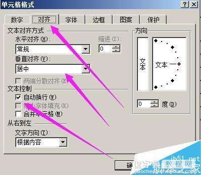 excel如何在单元格里加上斜线分割内容?4