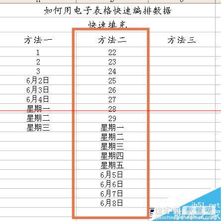 excel电子表格快速整理编排数据的三种技巧5