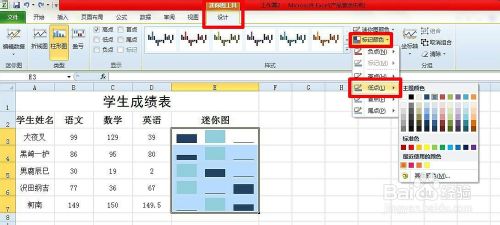 Excel给迷你图添加高点和低点方法介绍10