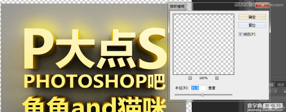 Photoshop使用3D功能制作震撼的土黄色立体字44