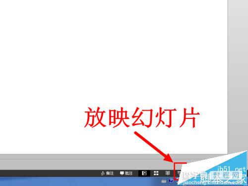 ppt2013放大镜效果怎么使用?  PPT放映时局部放大的详细教程3