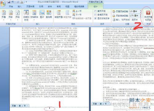 Office Word 2007怎么从非首页(某一页)设置页码?14