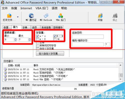 Word/Excel/ppt等office文件有密码怎么破解？13