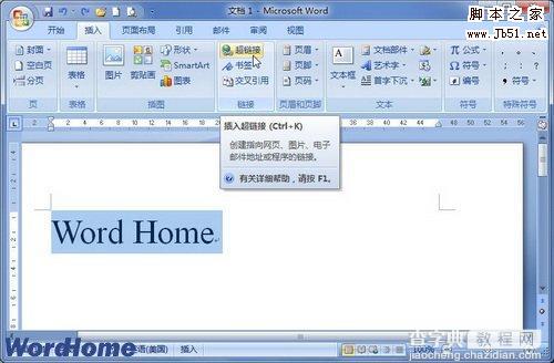 如何在Word2007给屏幕提示文字设置超链接1