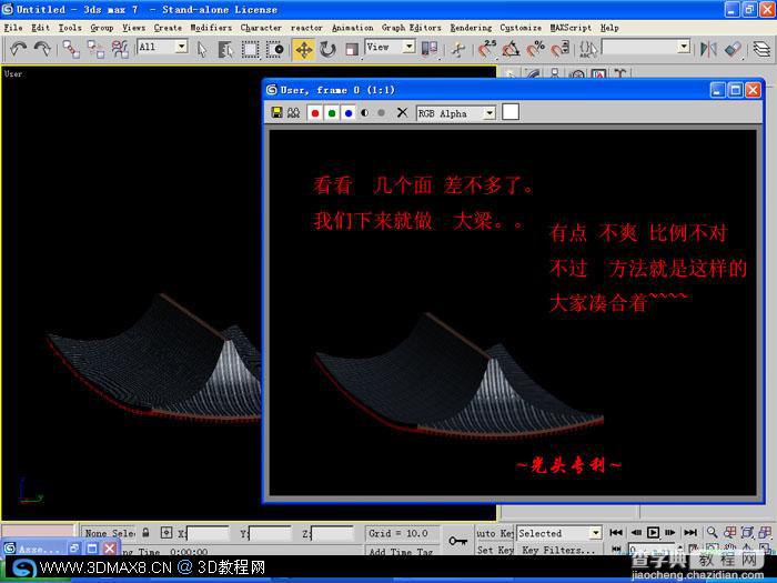 3DMAX古建筑屋顶建模教程32