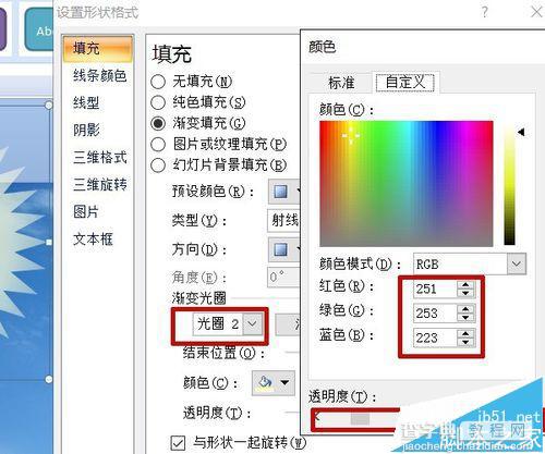 PPT怎么制作大海水波粼粼的动画?9