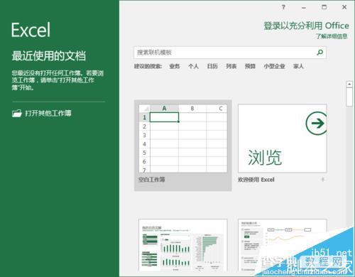 Excel2016表格中怎么绘制斜线表头?2