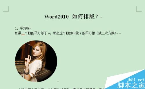 word2010如何排版?word排版方法图解2