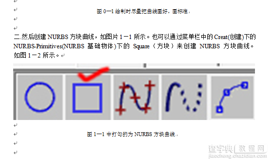 MAYA自行车建模过程和方法详解2