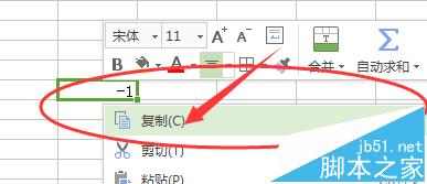 WPS表格整列数字前怎么添加上负号?4