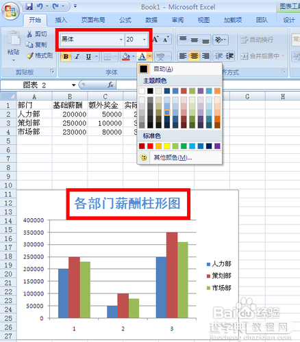 Excel表格转换为柱形图的图文方法5