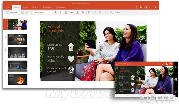 Office 2016官方预览图 今年晚些正式发布3