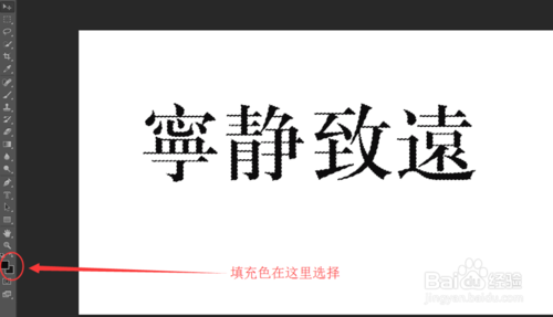 PS制作漂亮有新意的立体字效果8