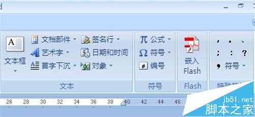 word2010怎么输入破折号?word中破折号的六种输入方法7