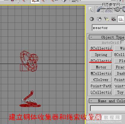 3DMAX实例教程 绳索拉水桶动画1