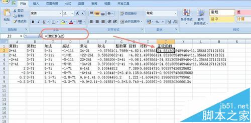 Excel怎么计算复数? Excel对复数进行加减乘除指数对数模的教程17