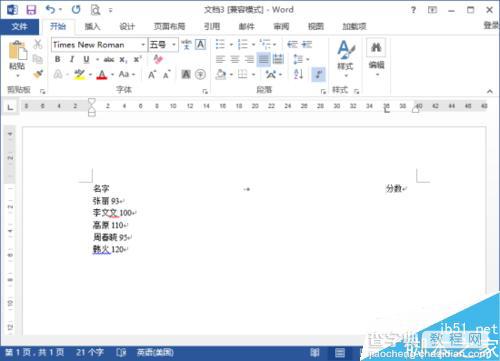 Word2013中怎样制作虚线对齐?虚线对齐方法图解6