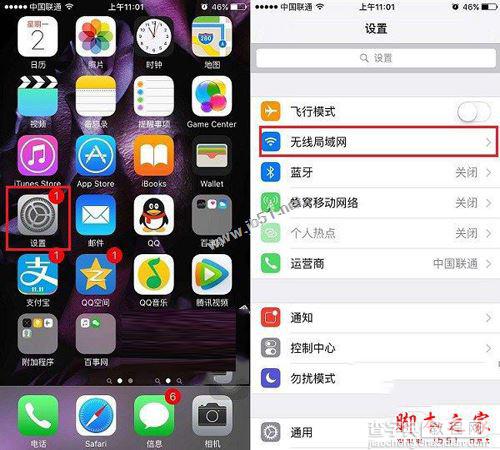 iOS10耗电太快怎么办？升级iOS10正式版后耗电严重的八大省电优化方法全攻略8