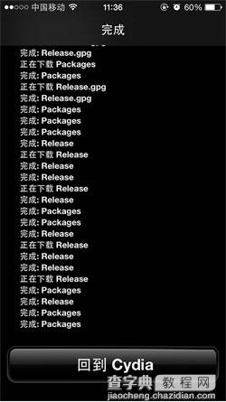 iOS8.1.3-8.4怎么越狱？小白越狱助手iOS8.1.3-8.4完美越狱图文教程13