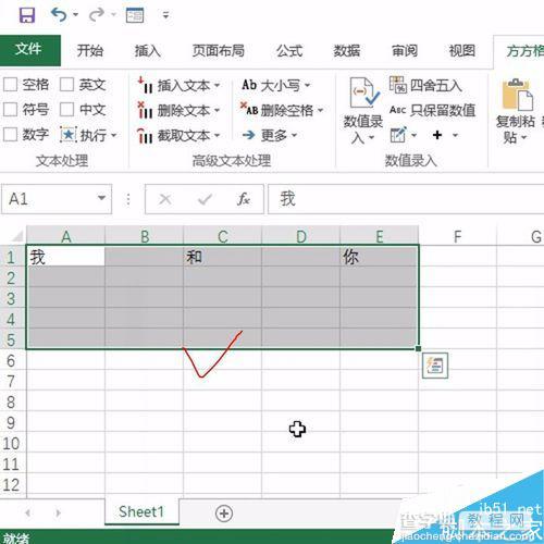 在Excel表格中如何快速批量删除空单元格?6